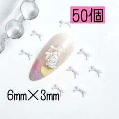ホワイトリボン ネイルパーツ 50個入り