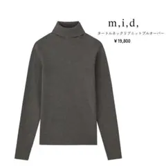 【美品】25AW 洗えるタートルネックリブニット エムプルミエ　ブレンヘイム