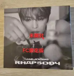 JAEJOONG RHAPSODY FC限定版 未開封