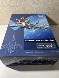 新品未使用 1/72 su-35 ホビーマスター ha5701 - メルカリ