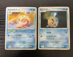 ポケモンカード ヒンバス ミロカロス セット - メルカリ