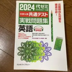 2026年最新】共通テスト実践問題集 2024の人気アイテム - メルカリ