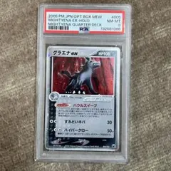 グラエナ pcg ギフトボックス pcg9 - メルカリ