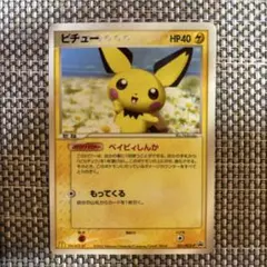 2025年最新】ポケモンカード ピチュー 031/PCG-P マクドナルドの