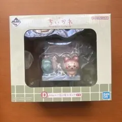 ちいかわ 一番くじ なんかほっこりちいかわの湯 D賞