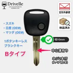2026年最新】エブリイワゴン キーレスの人気アイテム - メルカリ