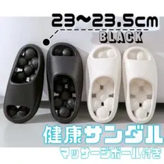 健康サンダル マッサージボール付き 23〜23.5cm 健康スリッパ 足ツボのサムネイル