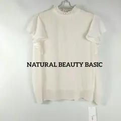 タグ付き　NATURAL BEAUTY BASIC　プリーツ楊柳ブラウス　М