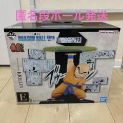 一番くじ ドラゴンボール 40周年 E賞 クリリン フィギュア