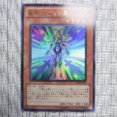 ◇2010年TAG FORCEタッグフォース攻略本特典『TF05聖騎士ジャンヌ③