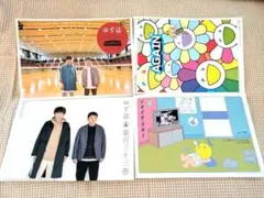ゆず誌 4冊セット 130〜133巻