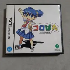 コロぱた