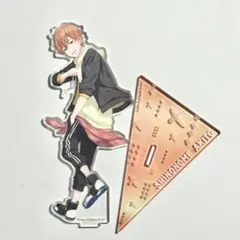 東雲彰人　アクリルスタンド