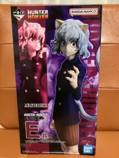 一番くじ　HUNTER×HUNTER CHMERA ANT② ネフェルピトー