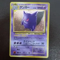 中国限定 ポケモンカード 宝石パックVOL.3 ゲンガー - メルカリ