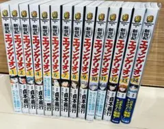 新世紀エヴァンゲリオン 全巻セット 1-14巻