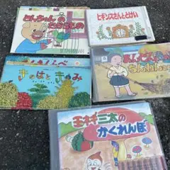 紙芝居 教育画劇 レトロ かみしばい 読み聞かせ 19冊 まとめ | Mercari
