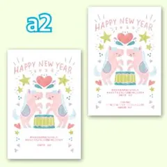 年賀状印刷　5枚セット