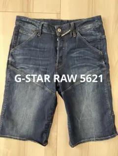 G-STAR RAW 5621 デニム ハーフパンツ　ジースターロゥのサムネイル