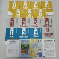 2026年最新】ユーキャン行政書士の人気アイテム - メルカリ