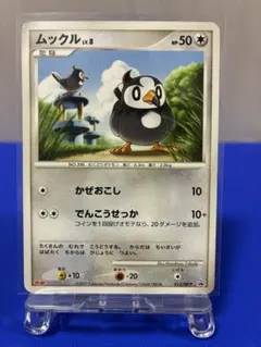 PROMO ムックル 013/DP-P プロモ Meiji 明治 ポケモンカード - メルカリ