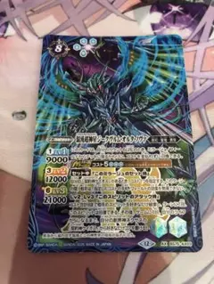 バトルスピリッツ 混沌超神星ジークヴルム・オルタ・ノヴァ AX BS75