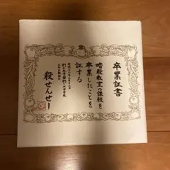 映画暗殺教室 卒業編 パンフレット