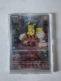 2026年最新】名探偵ピカチュウ: プロモ [SV-P 098](プロモーション