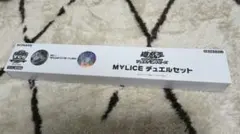 M∀LICE デュエルセット　YCSJ