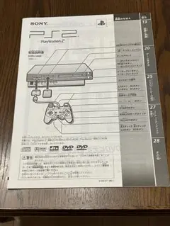 SONY PlayStation 2 取扱説明書
