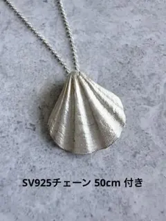 ペンダントトップ レディース アートクレイシルバー 貝 シェル 純銀のサムネイル