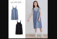 ベルメゾン　ジャンパースカート