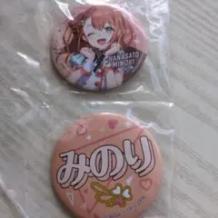 プロセカ セガラッキーくじ 缶バッジセット 花里みのり F賞