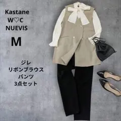 ジレブラウスパンツ3点セット　セレモニーコーディネート　ママスーツMサイズ