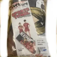 ハイキュー 音駒