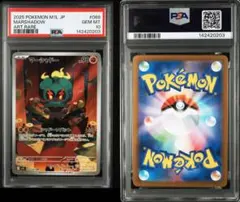 PSA10 マーシャドー AR ポケモンカード - メルカリ