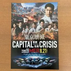 映画チラシセット 2026年最新】映画チラシ セットの人気アイテム - メルカリ