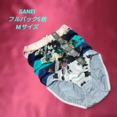 SANEI ショーツ 5枚セット Ⓜ️サイズのサムネイル