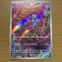 2026年最新】カヌチャンARの人気アイテム - メルカリ
