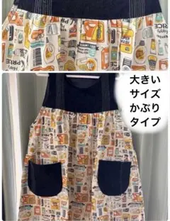 1151 エプロン パン屋さん ハンドメイド リメイク 手ぬぐい 手拭い 