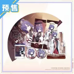 【中国限定】ブルーアーカイブ 蘭心妙算【ユウカ】グッズセットのサムネイル