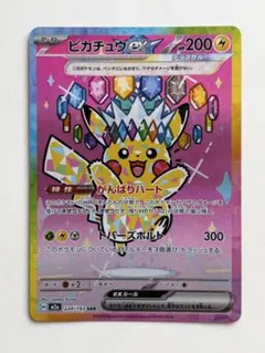 ポケモンカードメガドリーム　ピカチュウexSAR ポケカ】ピカチュウexSAR(MEGAドリームex)の価格相場を徹底解説！高騰