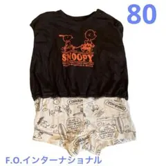 F.O.インターナショナル　スヌーピーロンパース