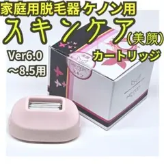 2026年最新】ケノン 8.5の人気アイテム - メルカリ