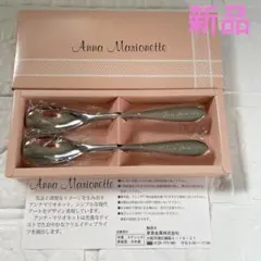 新品・未使用】アンナ マリオネット スプーン フォーク カトラリー