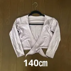 フロント結び ショート丈 カーディガン バレエ