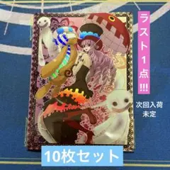 レア【ワンピースカード】 ペローナ スリーブ 10枚セットのサムネイル