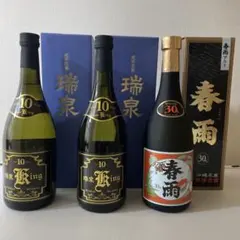 本場泡盛 春雨 古酒 ビンテージ 本場泡盛 春雨 古酒 ビンテージ 本場泡盛 春雨 古酒 ビンテージ