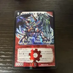 2026年最新】ボルメテウス武者ドラゴン 初期の人気アイテム - メルカリ