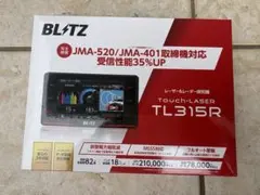 2026年最新】blitz レーダー探知機 315の人気アイテム - メルカリ